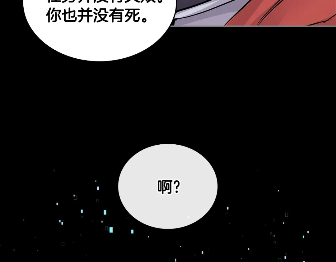 《次元雇佣兵》第3季第10话 碎片，使用！ 第93页