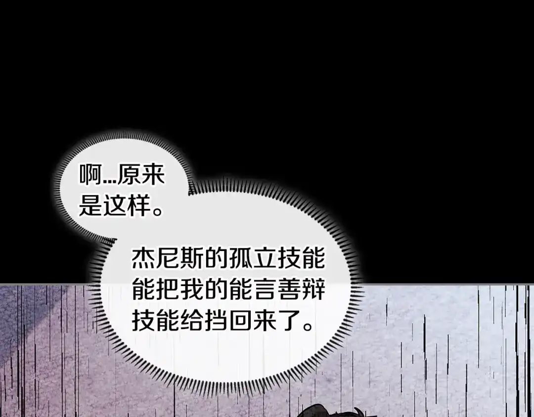 《次元雇佣兵》第3季第10话 碎片，使用！ 第63页