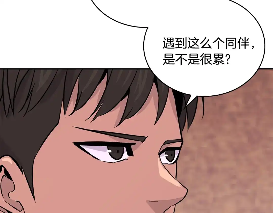 《次元雇佣兵》第3季第10话 碎片，使用！ 第120页