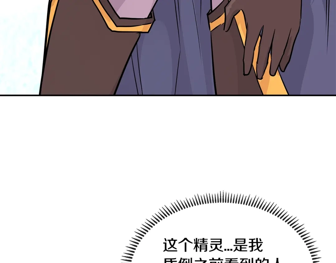 《次元雇佣兵》第3季第10话 碎片，使用！ 第110页