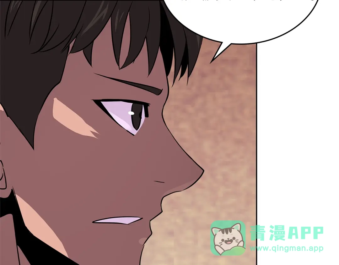 《次元雇佣兵》第3季第11话 重获信任 第76页