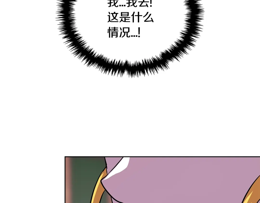 《次元雇佣兵》第3季第11话 重获信任 第30页
