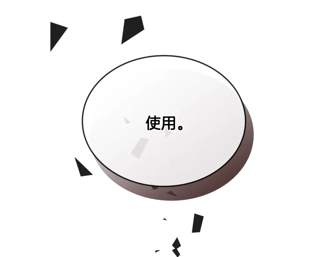 《次元雇佣兵》第3季第11话 重获信任 第18页