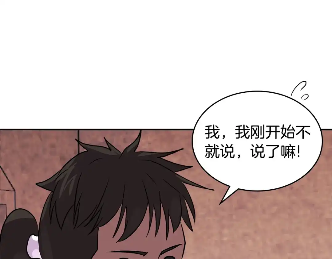《次元雇佣兵》第3季第11话 重获信任 第35页