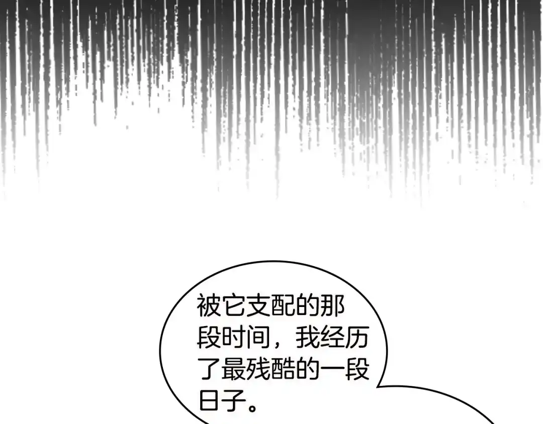 《次元雇佣兵》第3季第11话 重获信任 第113页