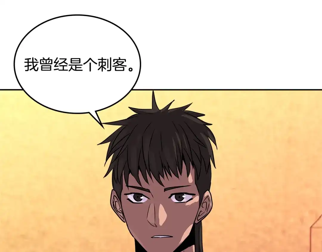 《次元雇佣兵》第3季第11话 重获信任 第80页