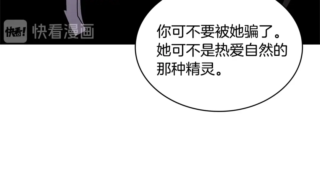 《次元雇佣兵》第3季第11话 重获信任 第139页