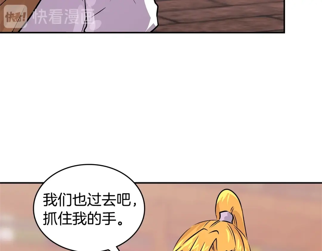 《次元雇佣兵》第3季第11话 重获信任 第162页