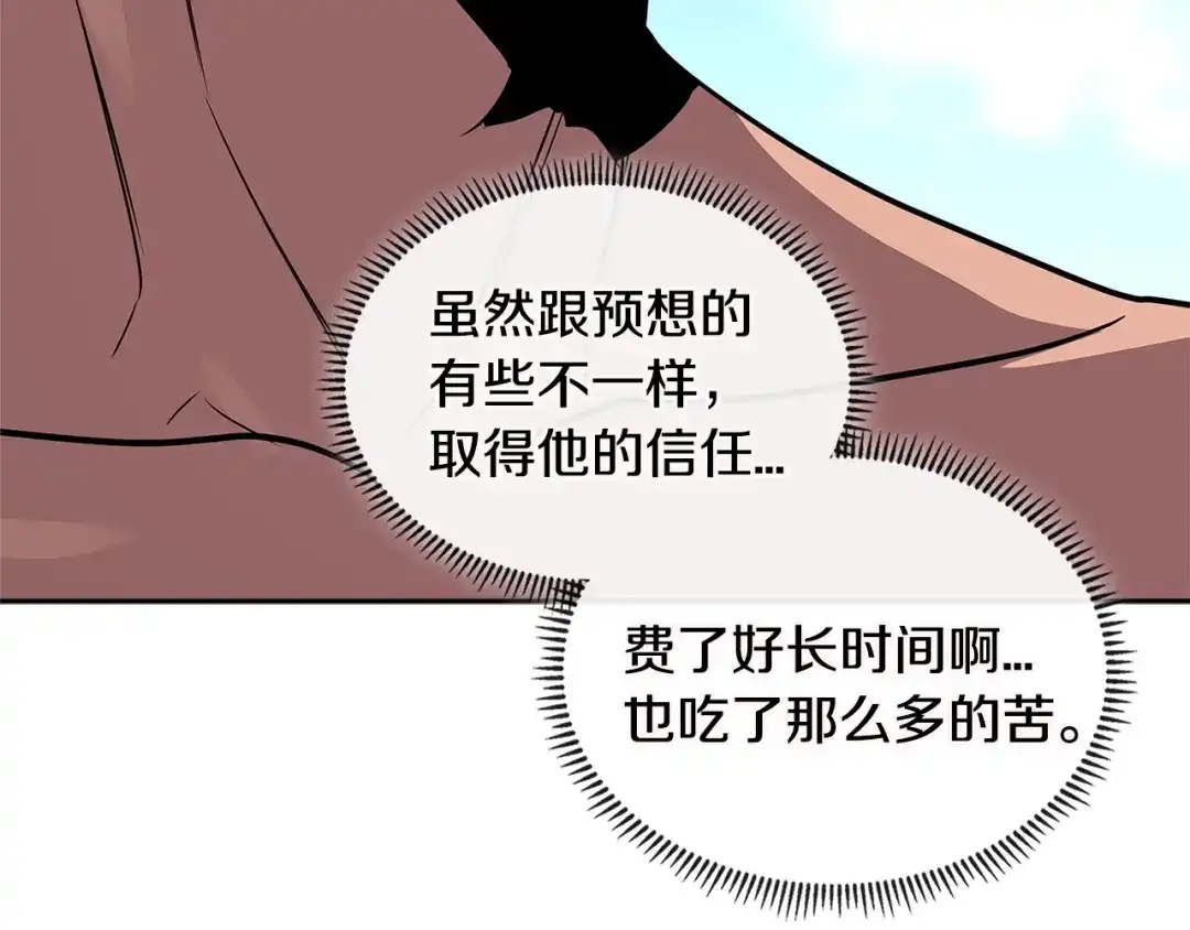 《次元雇佣兵》第3季第11话 重获信任 第105页