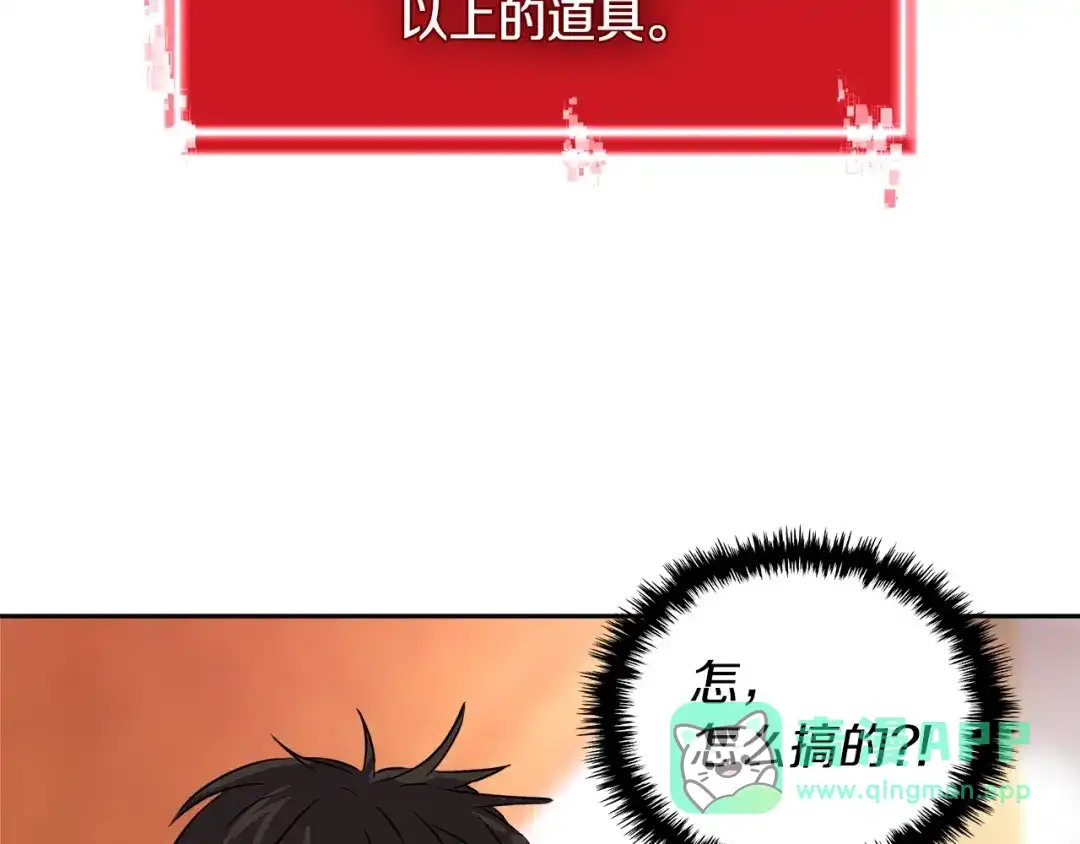 《次元雇佣兵》第3季第11话 重获信任 第26页