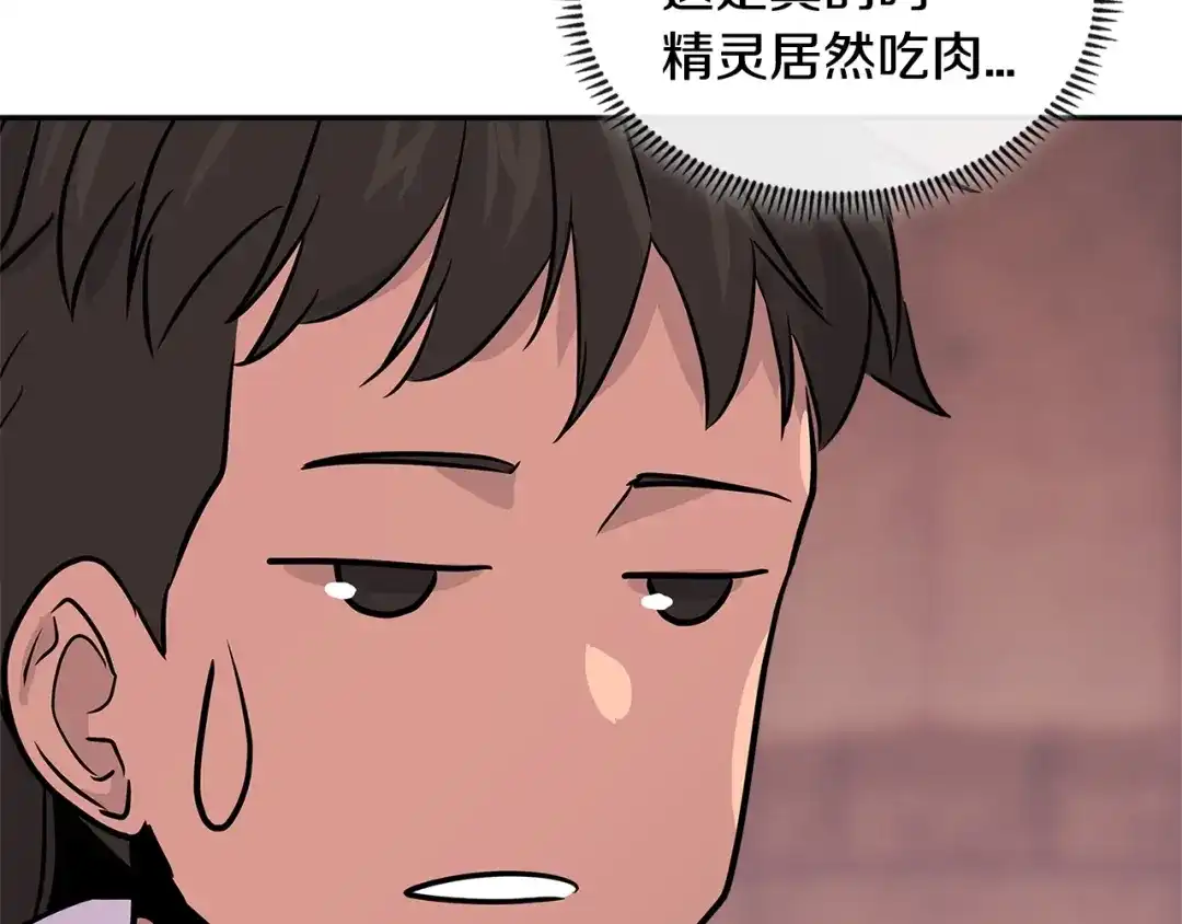 《次元雇佣兵》第3季第11话 重获信任 第133页