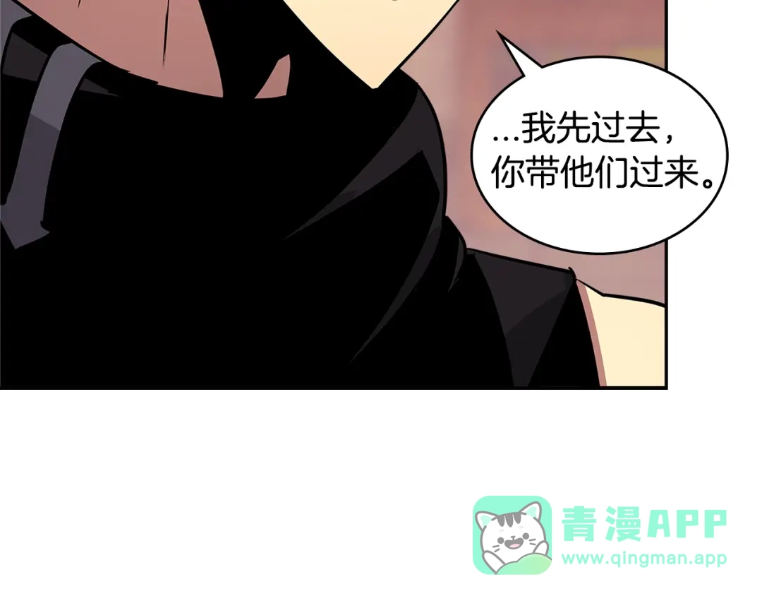 《次元雇佣兵》第3季第11话 重获信任 第156页