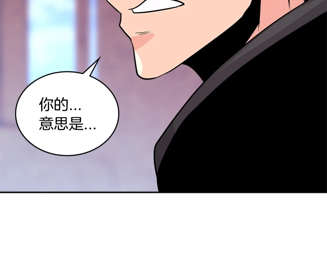 《次元雇佣兵》第3季第11话 重获信任 第87页