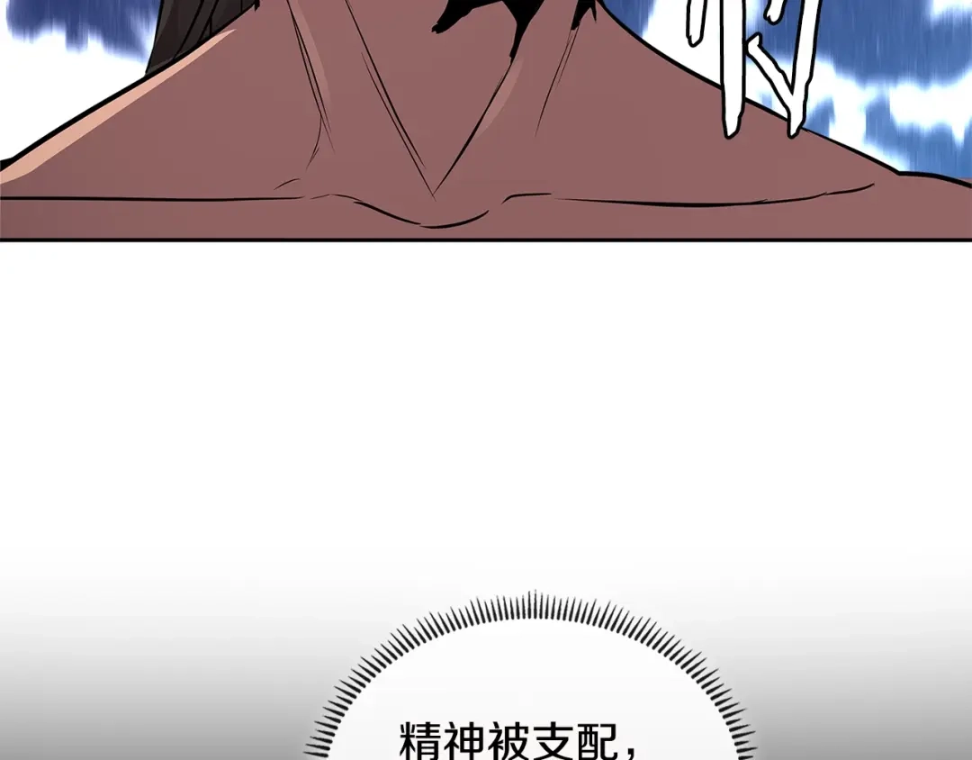 《次元雇佣兵》第3季第11话 重获信任 第55页