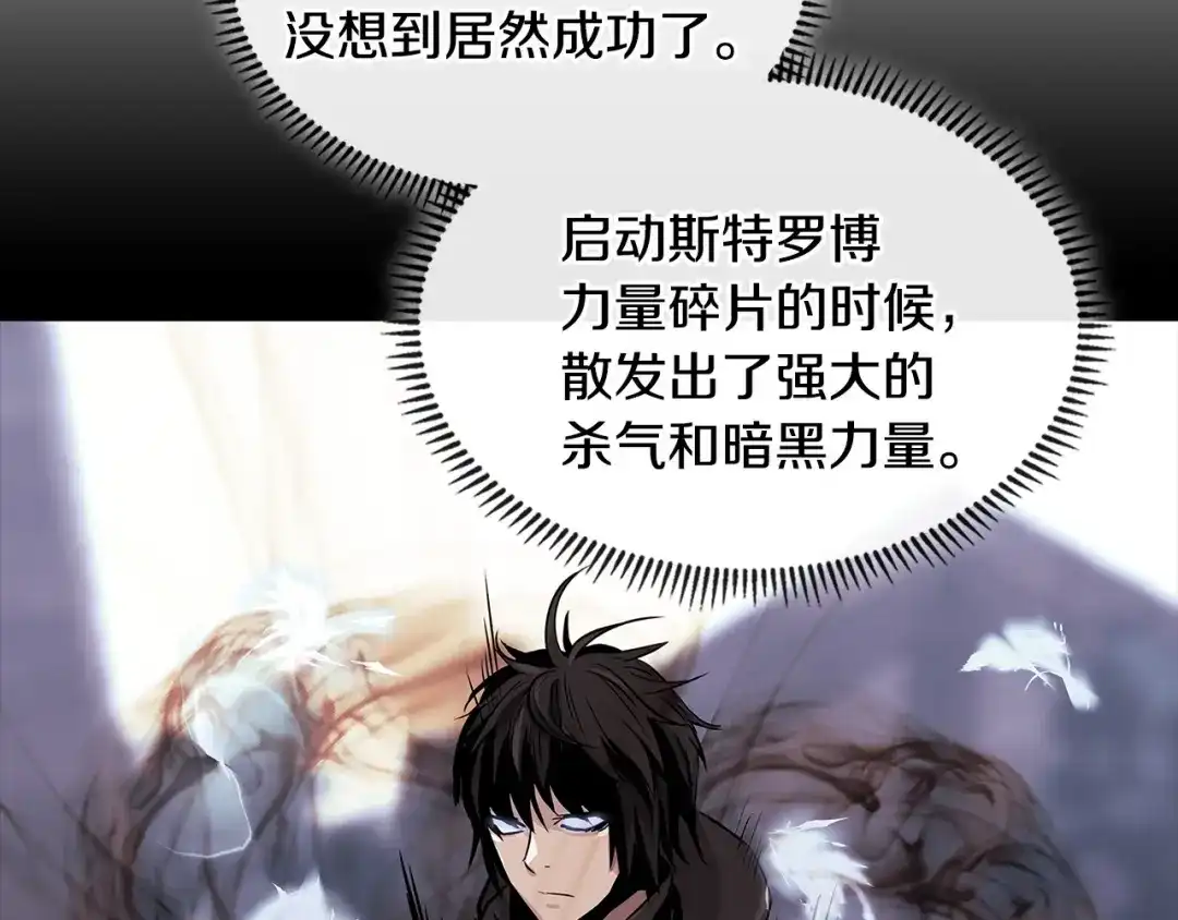 《次元雇佣兵》第3季第11话 重获信任 第38页