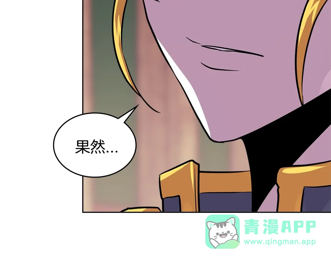 《次元雇佣兵》第3季第11话 重获信任 第31页