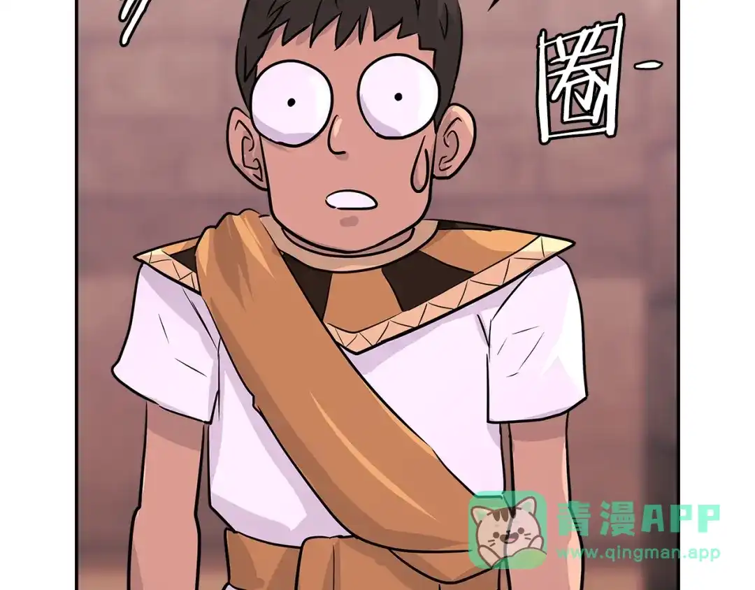 《次元雇佣兵》第3季第11话 重获信任 第176页