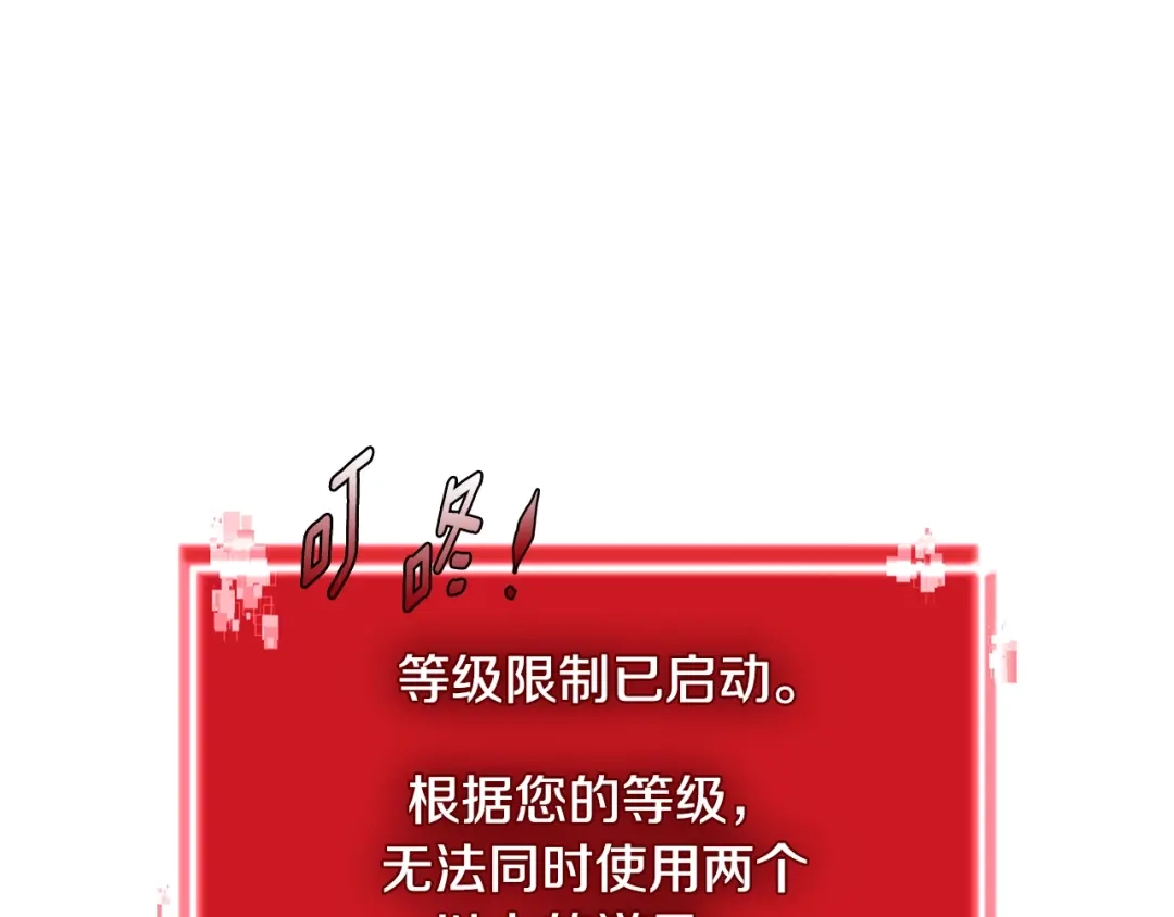 《次元雇佣兵》第3季第11话 重获信任 第25页