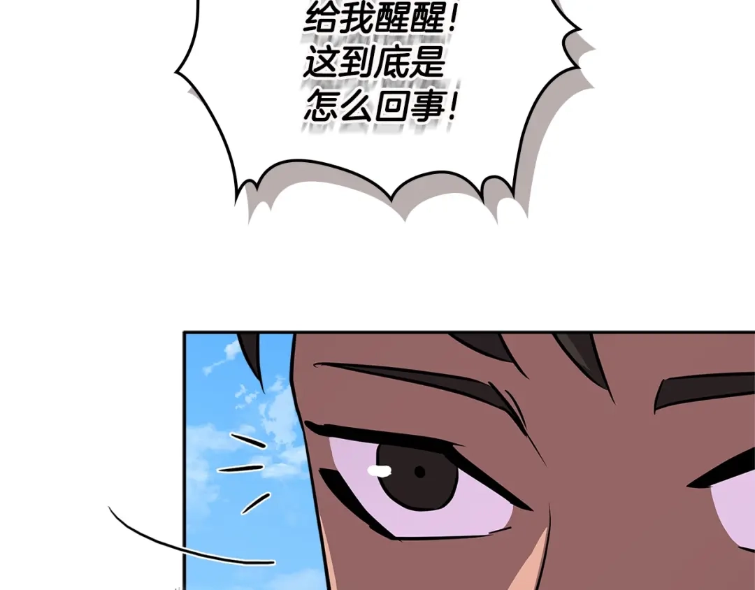 《次元雇佣兵》第3季第11话 重获信任 第188页
