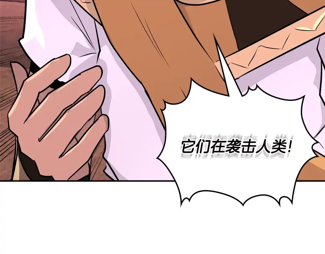 《次元雇佣兵》第3季第11话 重获信任 第149页