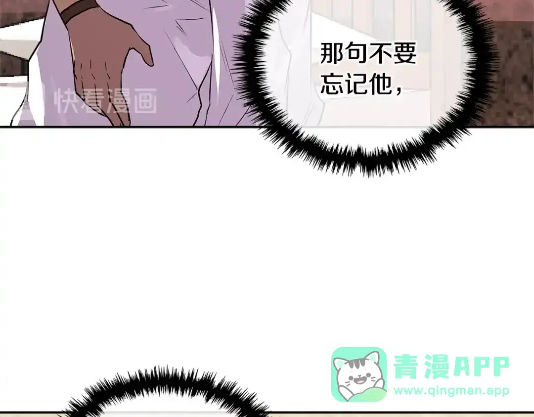 《次元雇佣兵》第3季第11话 重获信任 第6页