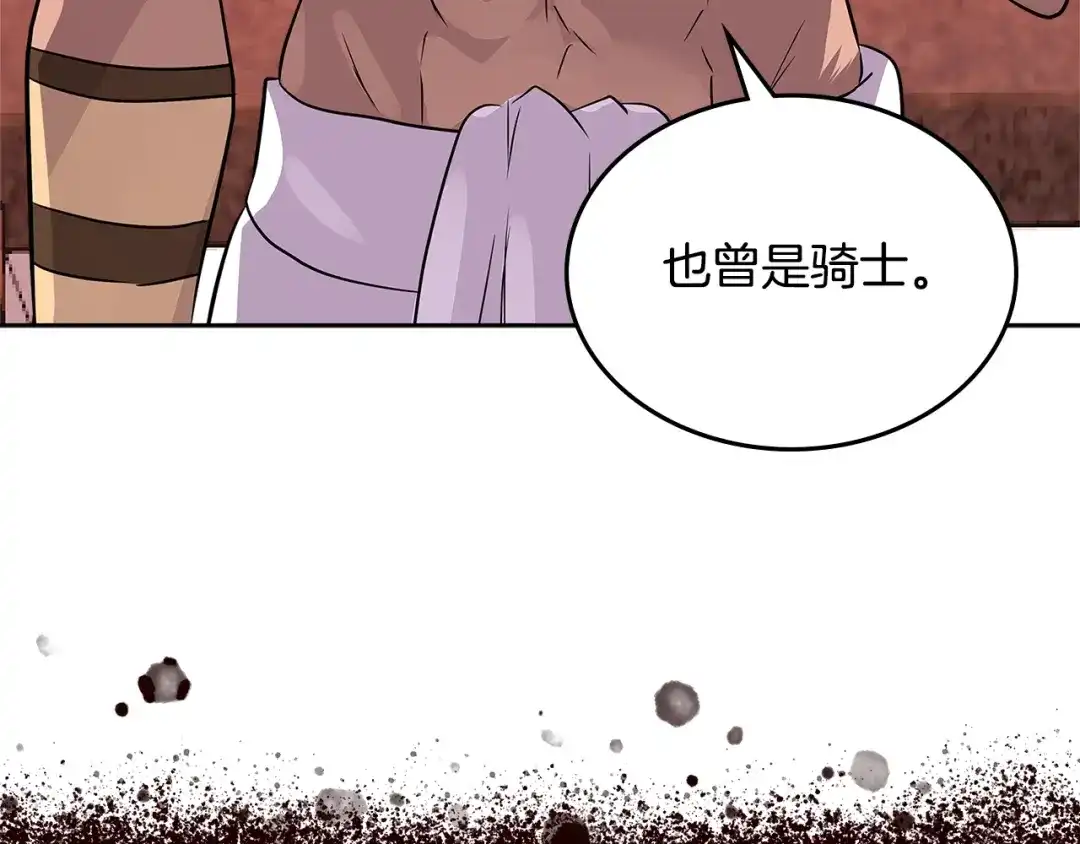 《次元雇佣兵》第3季第11话 重获信任 第82页