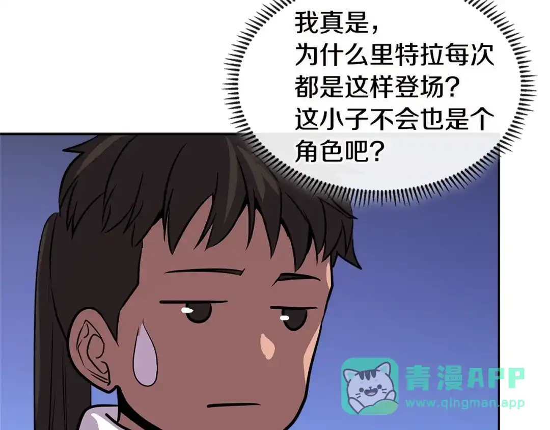 《次元雇佣兵》第3季第11话 重获信任 第146页