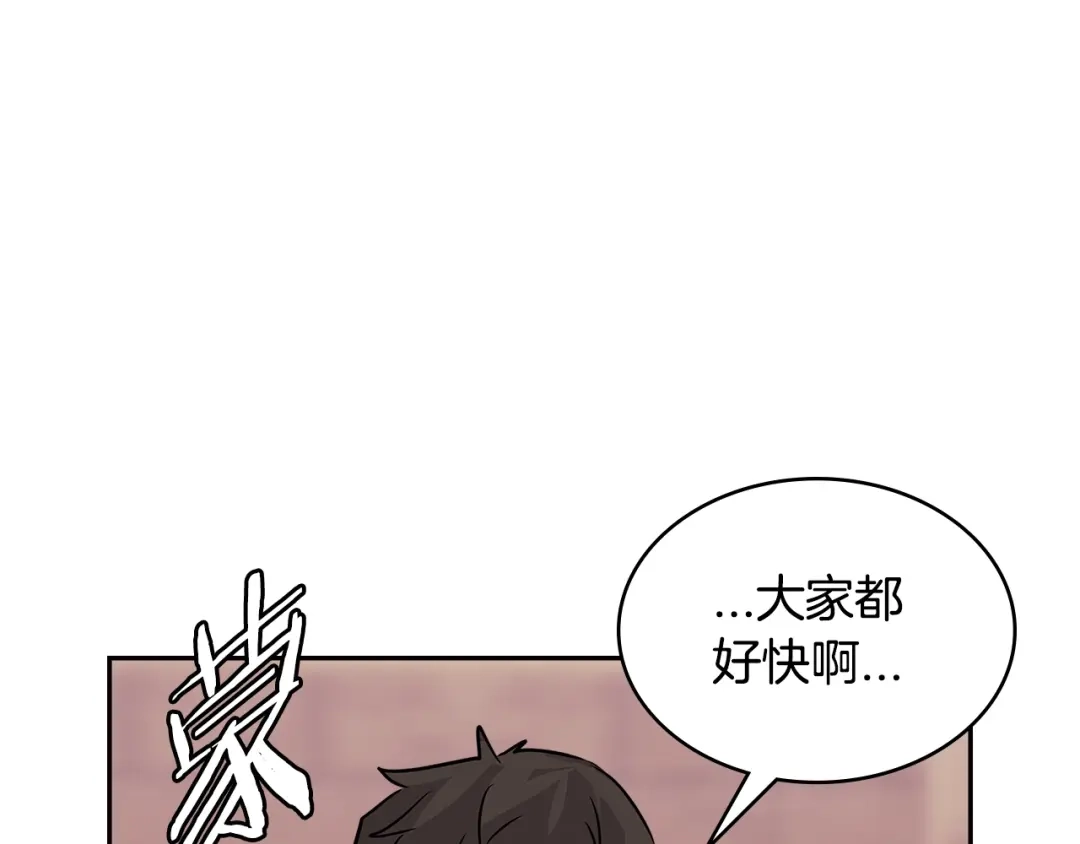 《次元雇佣兵》第3季第11话 重获信任 第175页