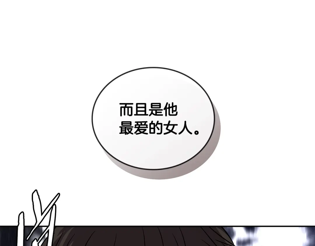 《次元雇佣兵》第3季第11话 重获信任 第53页