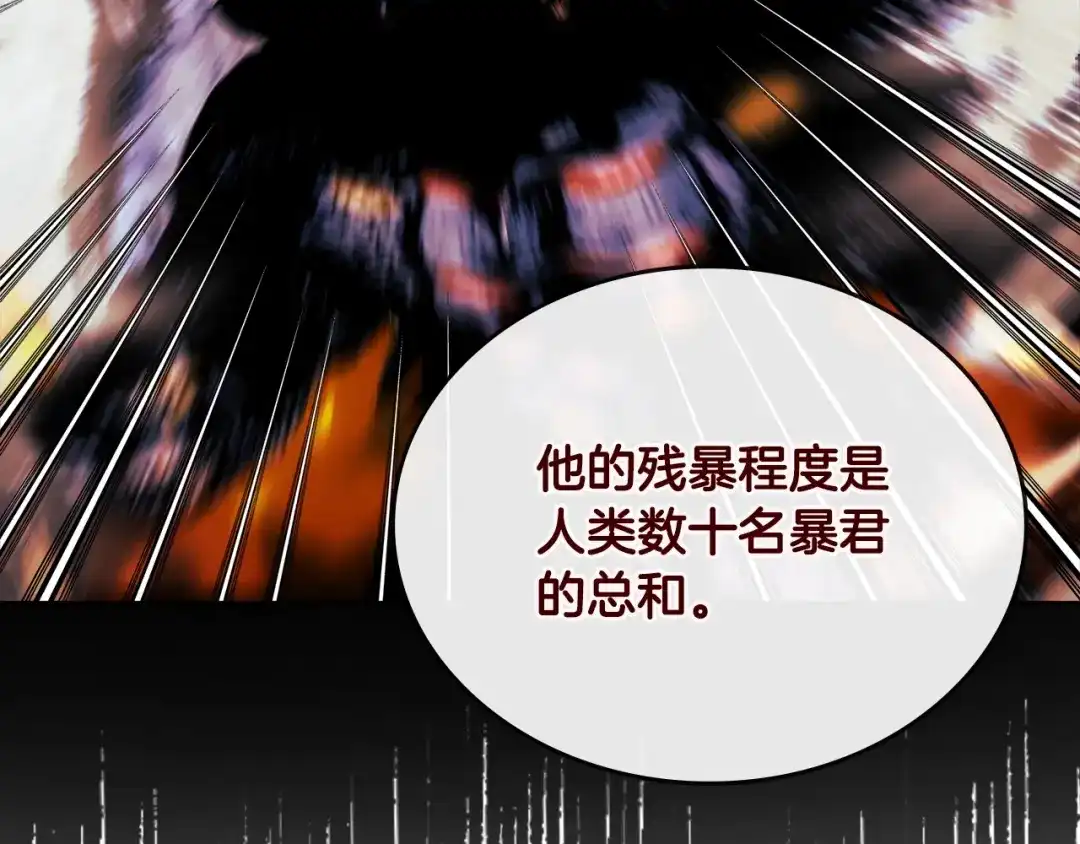 《次元雇佣兵》第3季第11话 重获信任 第112页