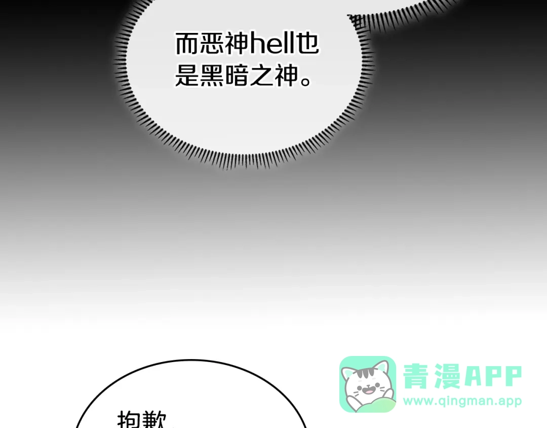 《次元雇佣兵》第3季第11话 重获信任 第41页