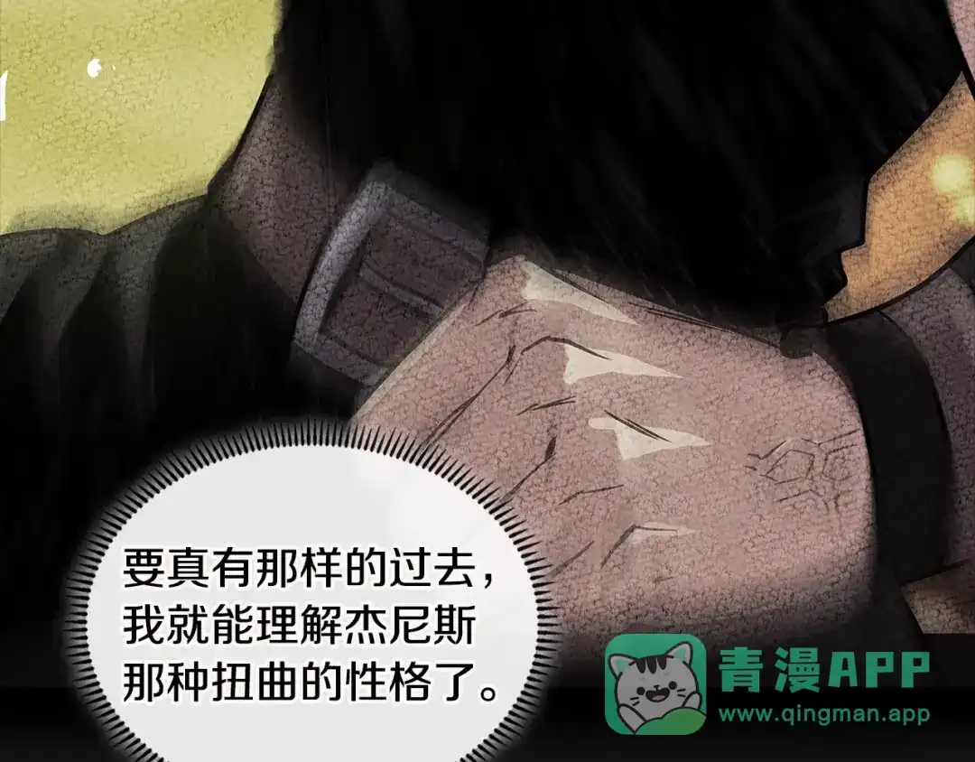 《次元雇佣兵》第3季第11话 重获信任 第61页