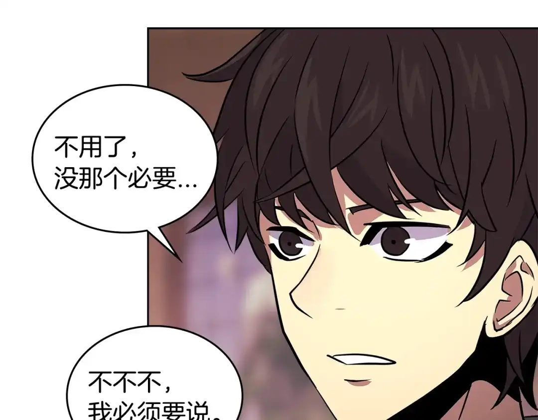 《次元雇佣兵》第3季第11话 重获信任 第78页