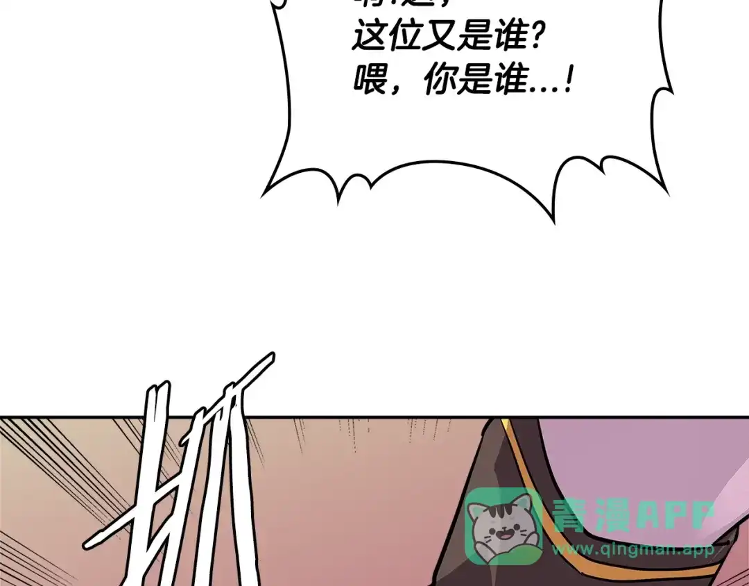 《次元雇佣兵》第3季第11话 重获信任 第166页
