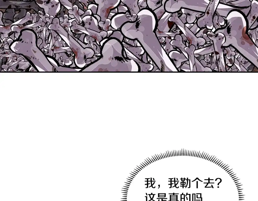 《次元雇佣兵》第3季第11话 重获信任 第132页