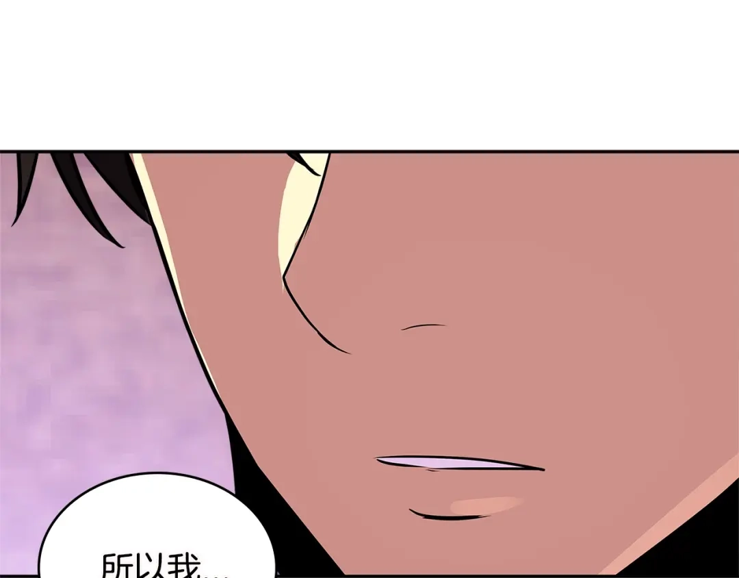 《次元雇佣兵》第3季第11话 重获信任 第118页