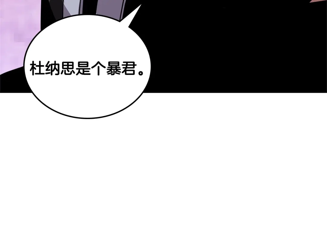 《次元雇佣兵》第3季第11话 重获信任 第109页