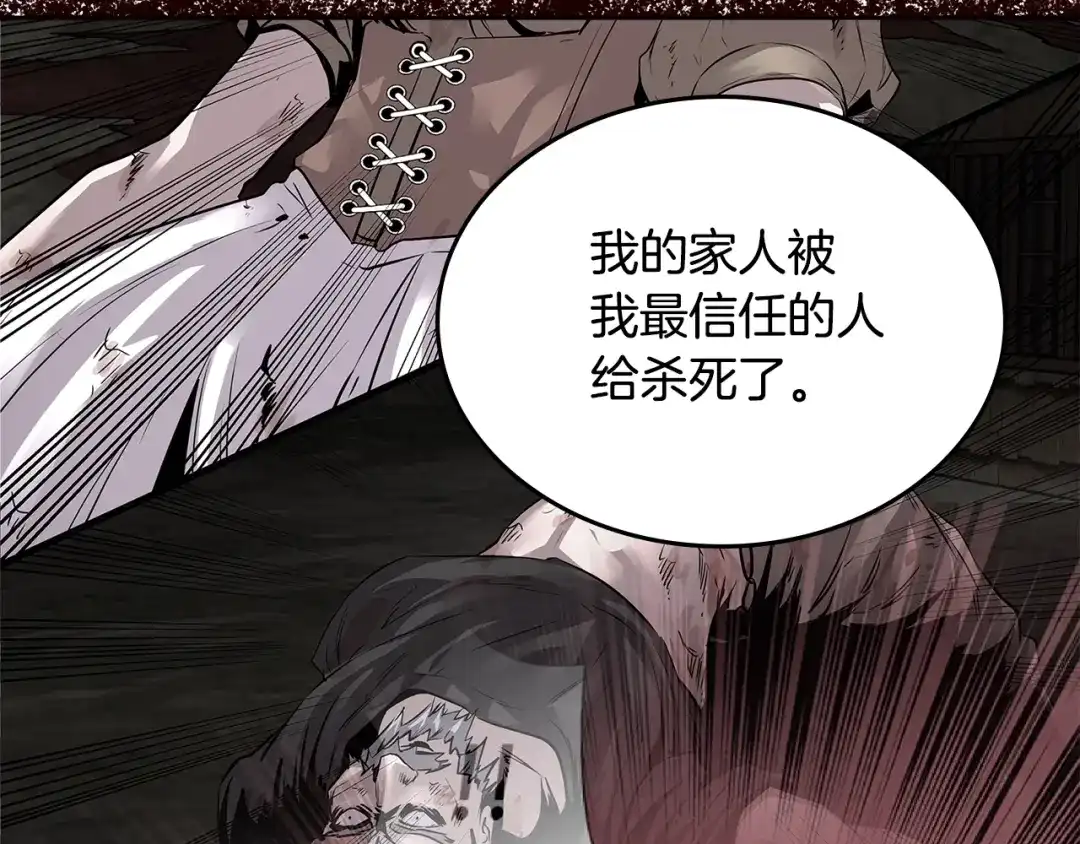 《次元雇佣兵》第3季第11话 重获信任 第83页