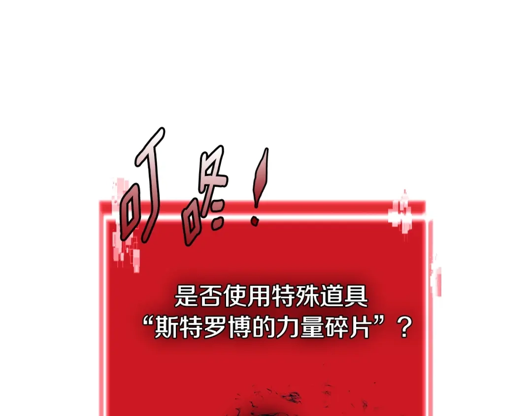 《次元雇佣兵》第3季第11话 重获信任 第13页