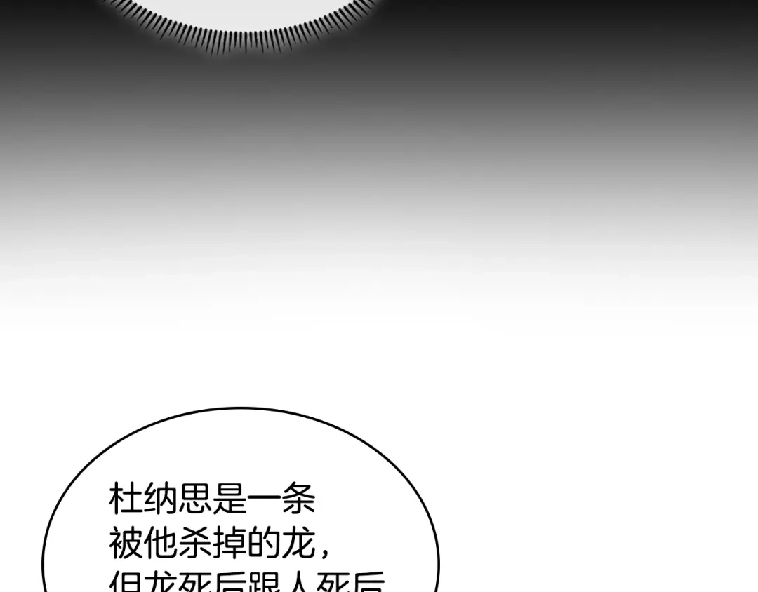 《次元雇佣兵》第3季第11话 重获信任 第62页