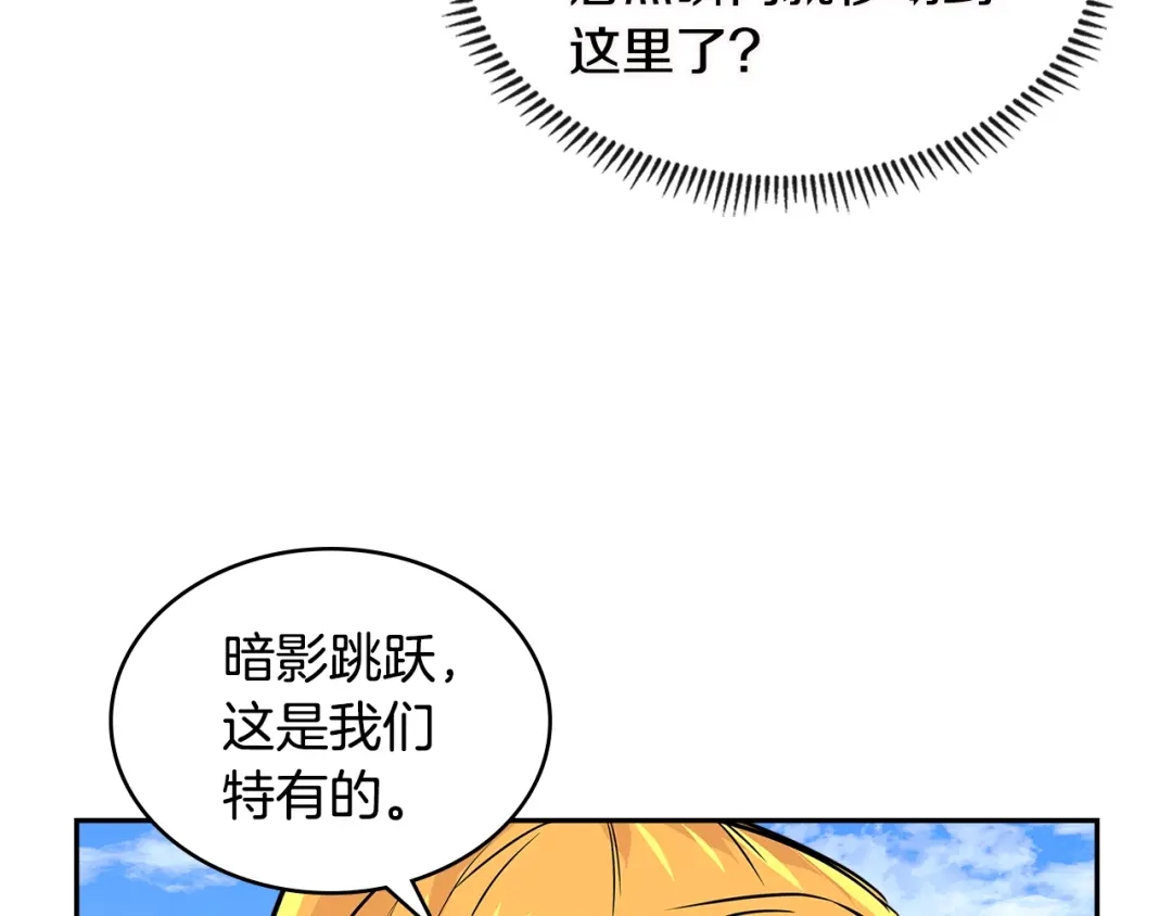 《次元雇佣兵》第3季第11话 重获信任 第185页