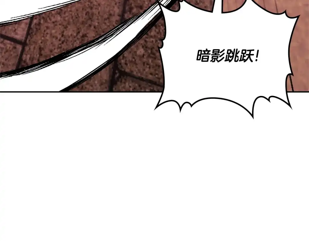 《次元雇佣兵》第3季第11话 重获信任 第172页