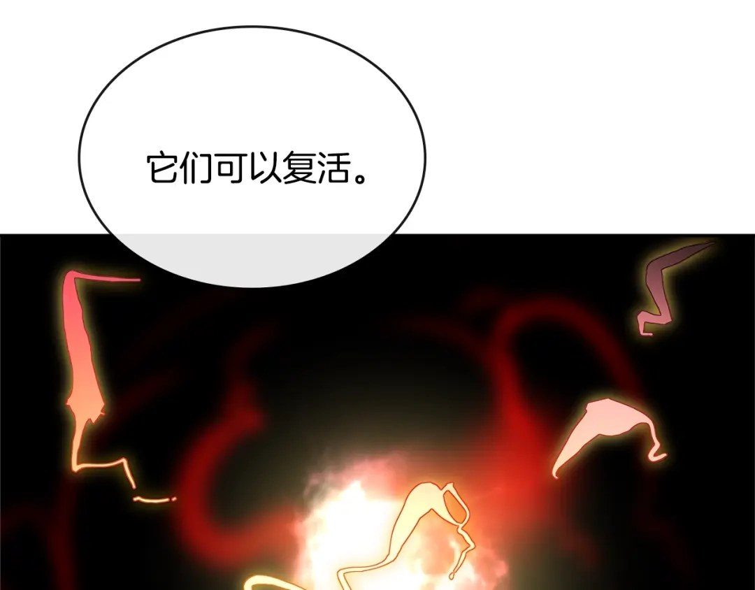《次元雇佣兵》第3季第11话 重获信任 第65页