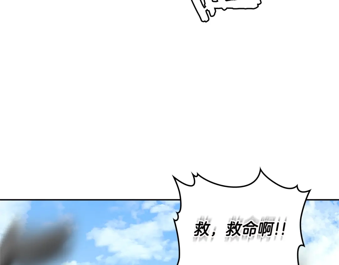 《次元雇佣兵》第3季第12话 怪物首领 第118页