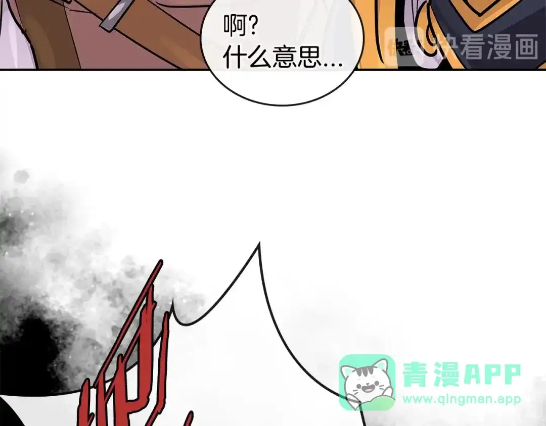 《次元雇佣兵》第3季第12话 怪物首领 第41页