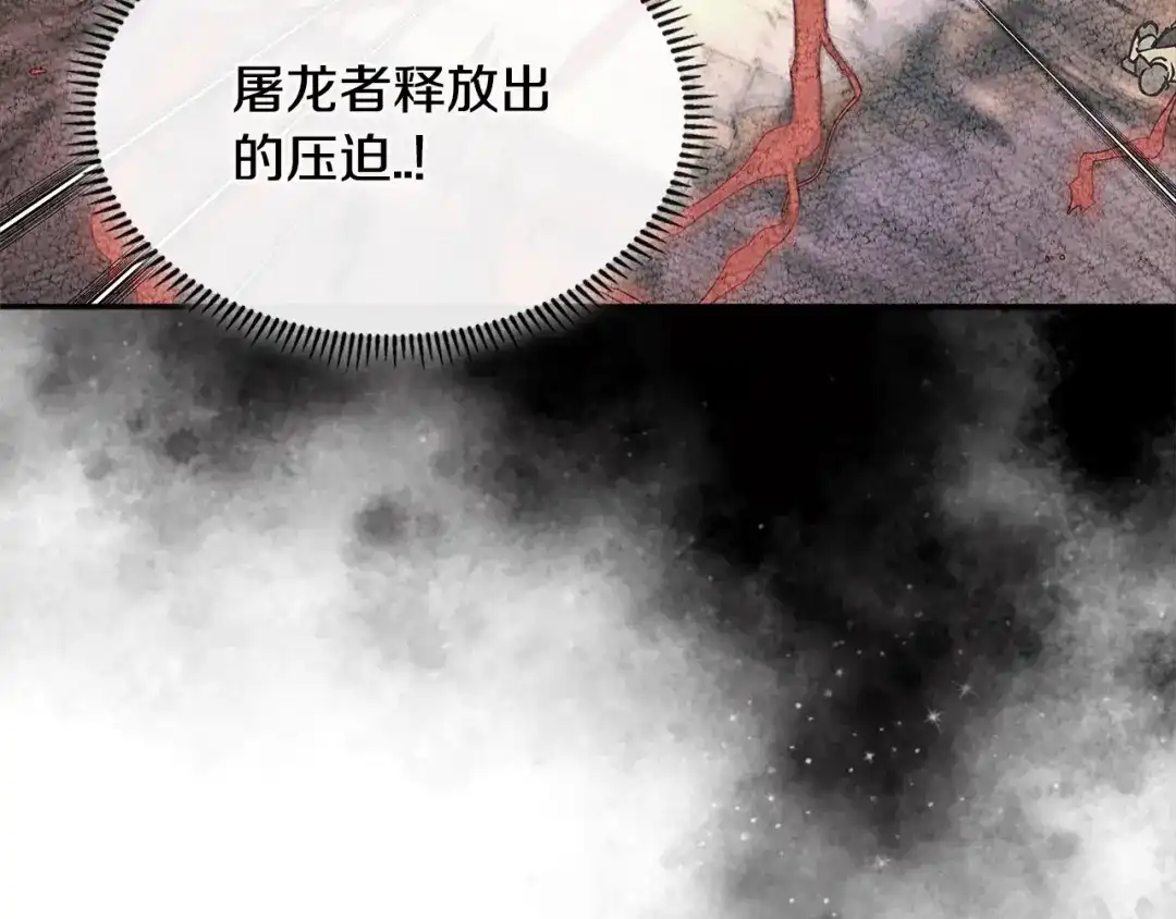 《次元雇佣兵》第3季第12话 怪物首领 第57页