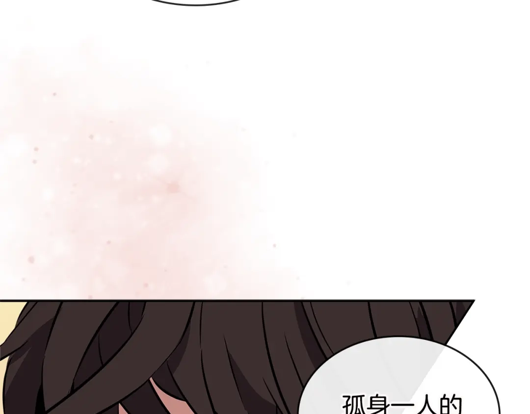 《次元雇佣兵》第3季第12话 怪物首领 第80页