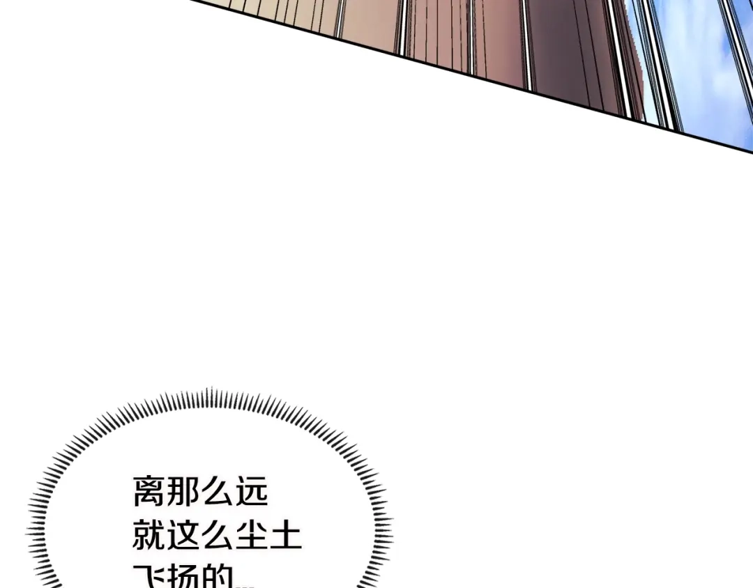 《次元雇佣兵》第3季第12话 怪物首领 第109页