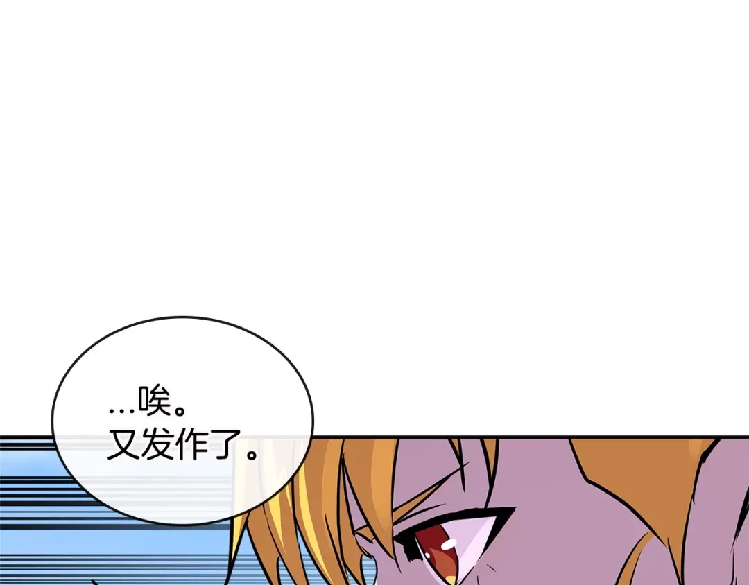 《次元雇佣兵》第3季第12话 怪物首领 第39页