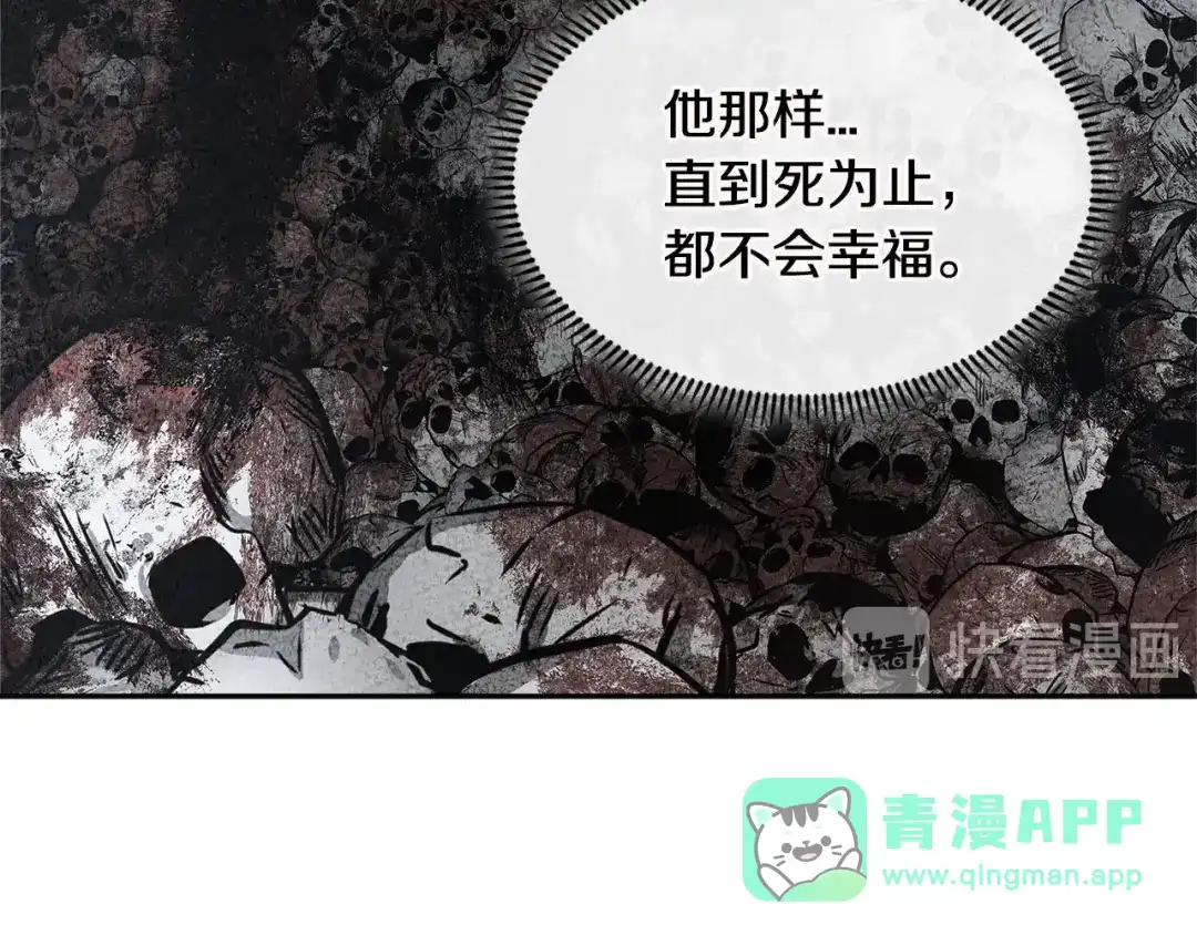 《次元雇佣兵》第3季第12话 怪物首领 第96页